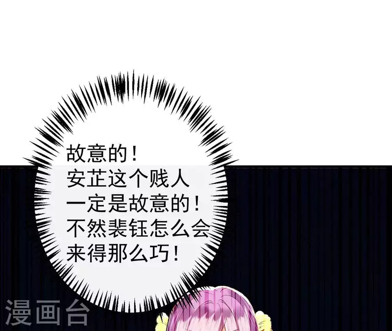 第31话 安芷，你没底线！(1/2)-第31话