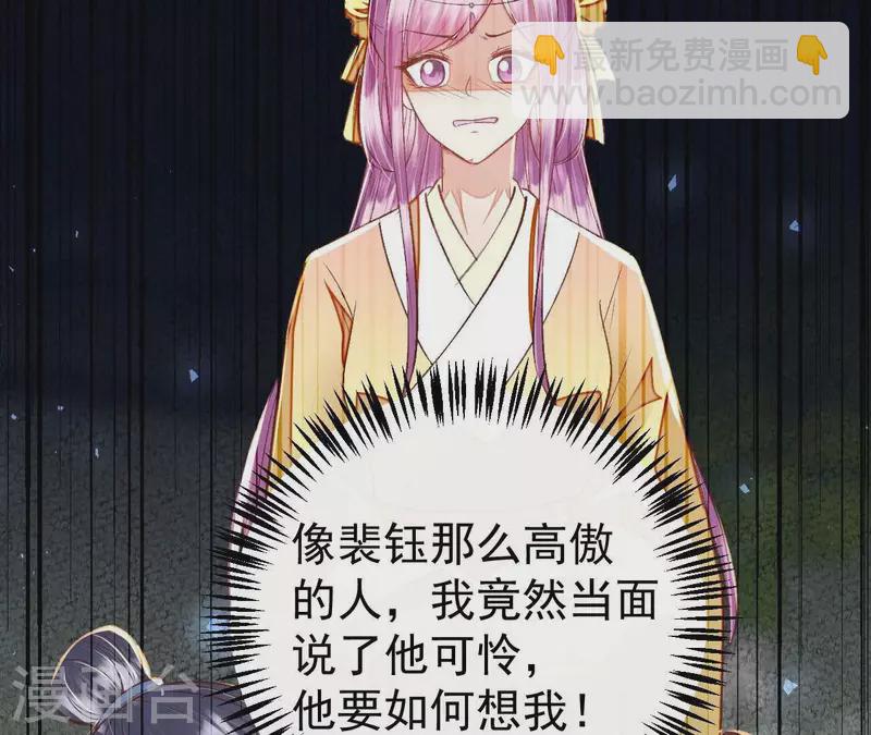 第31话 安芷，你没底线！(1/2)-第31话