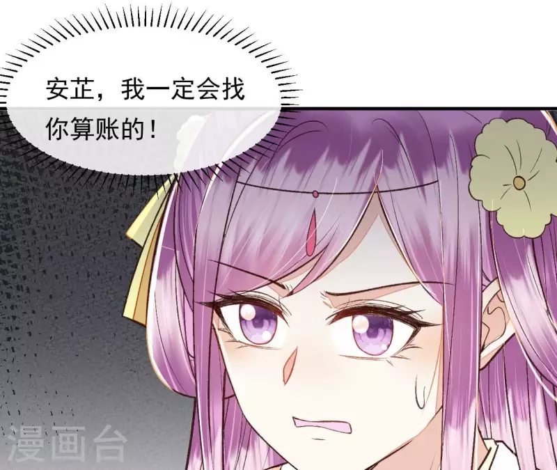 第31话 安芷，你没底线！(1/2)-第31话