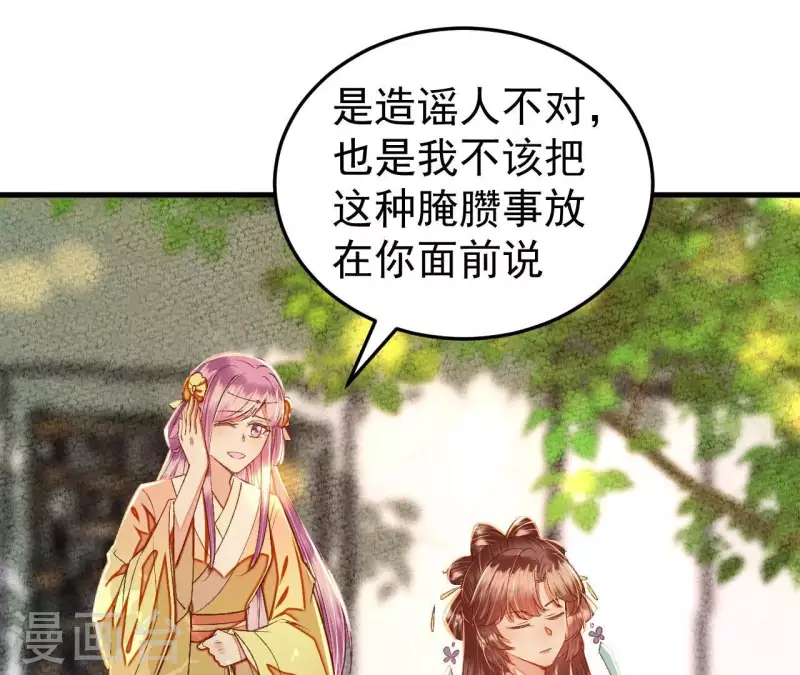 第31话 安芷，你没底线！(1/2)-第31话