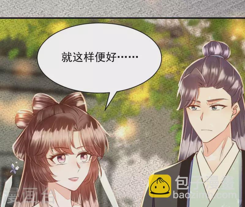 第31话 安芷，你没底线！(1/2)-第31话