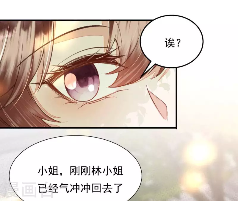 第31话 安芷，你没底线！(1/2)-第31话