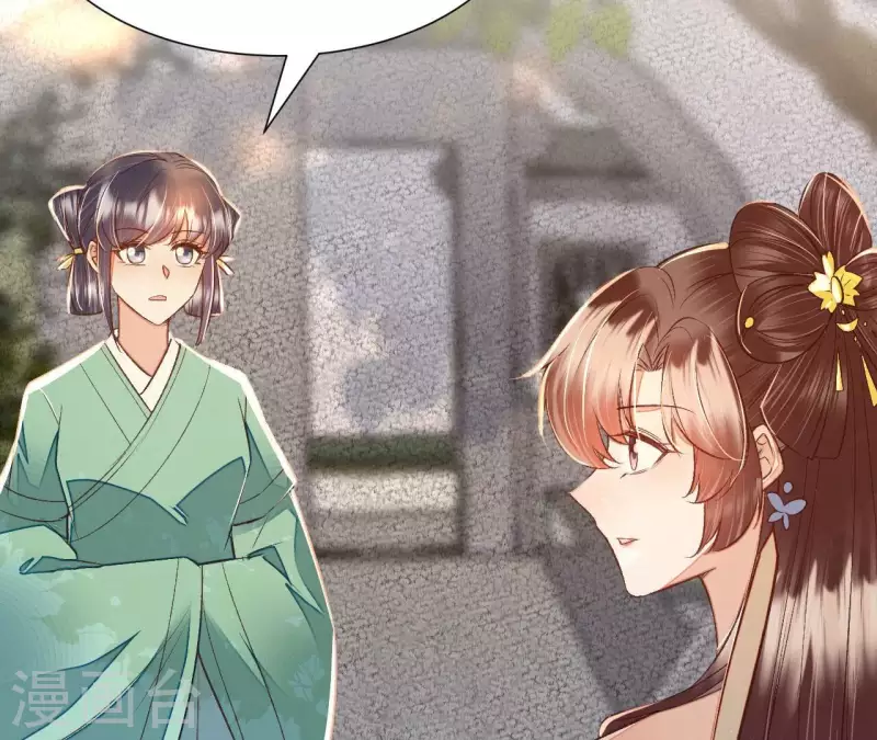第31话 安芷，你没底线！(1/2)-第31话