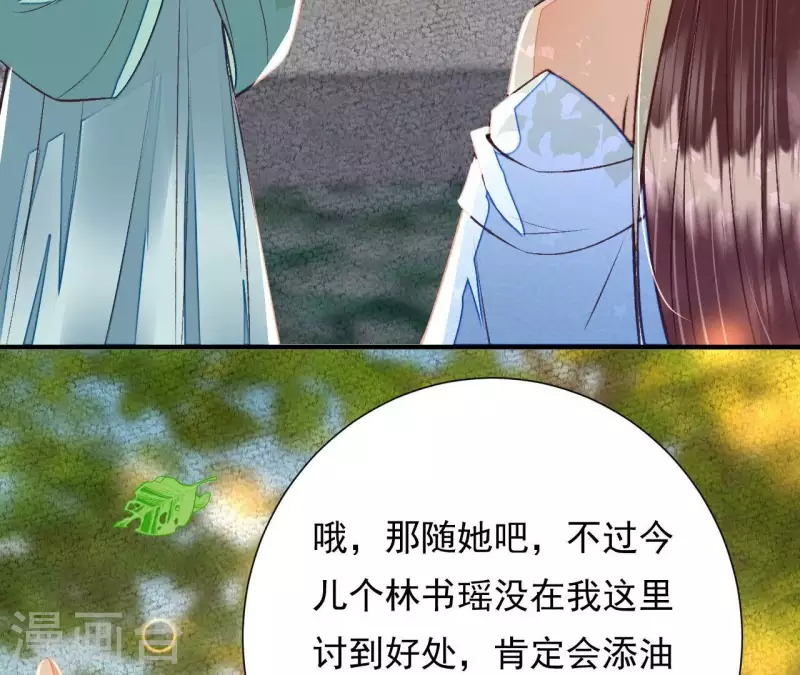 第31话 安芷，你没底线！(1/2)-第31话