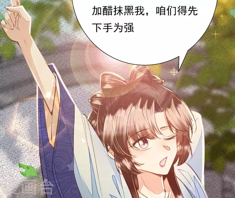 第31话 安芷，你没底线！(1/2)-第31话