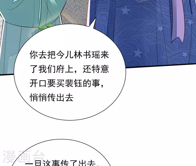 第31话 安芷，你没底线！(1/2)-第31话