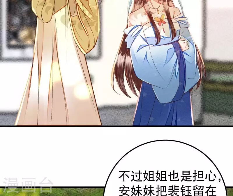 第31话 安芷，你没底线！(1/2)-第31话