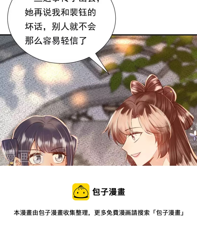 第31话 安芷，你没底线！(1/2)-第31话