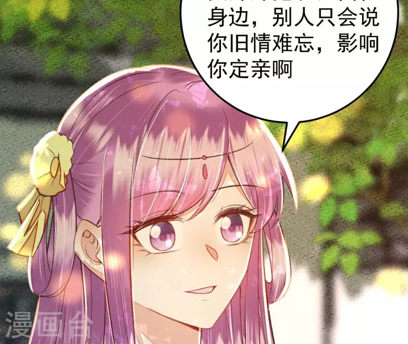 第31话 安芷，你没底线！(1/2)-第31话