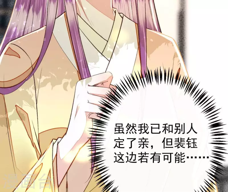 第31话 安芷，你没底线！(1/2)-第31话