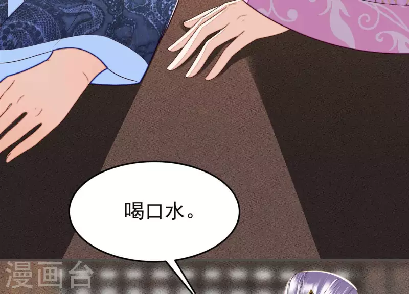 第33话 裴阙！你羞不羞！(1/2)-第33话