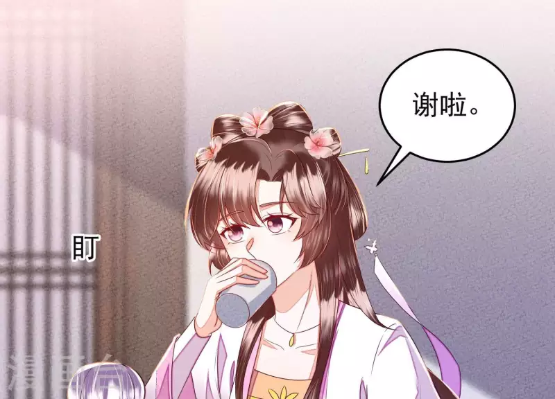 第33话 裴阙！你羞不羞！(1/2)-第33话