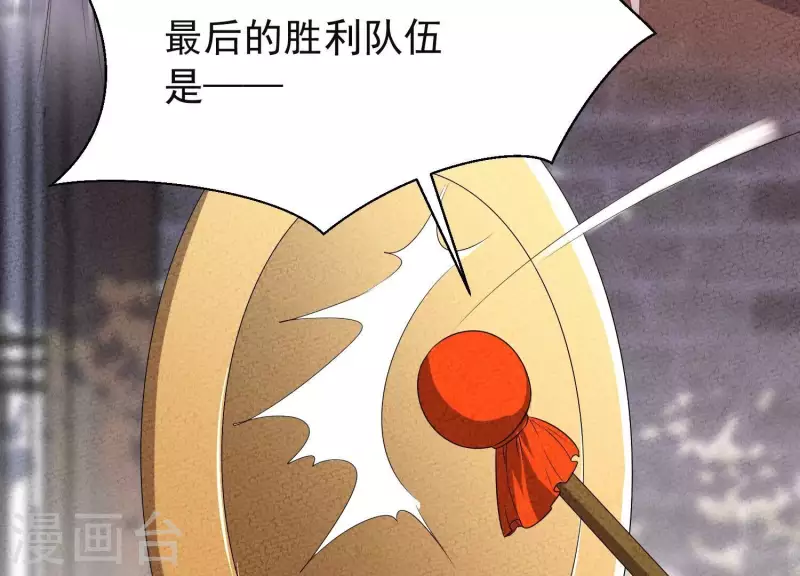 第33话 裴阙！你羞不羞！(1/2)-第33话