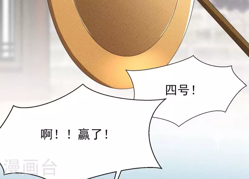 第33话 裴阙！你羞不羞！(1/2)-第33话