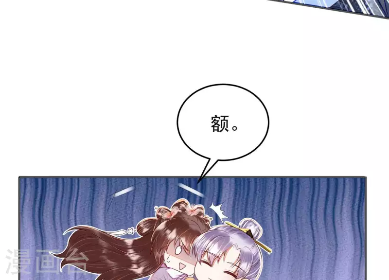第33话 裴阙！你羞不羞！(1/2)-第33话