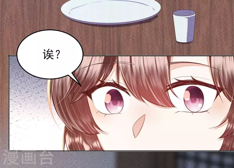 第33话 裴阙！你羞不羞！(1/2)-第33话