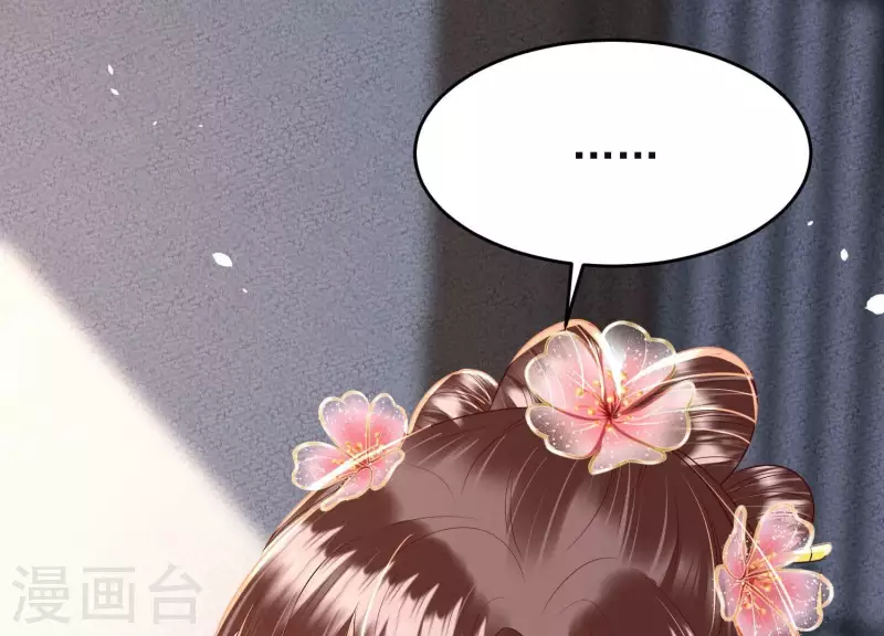 第33话 裴阙！你羞不羞！(1/2)-第33话