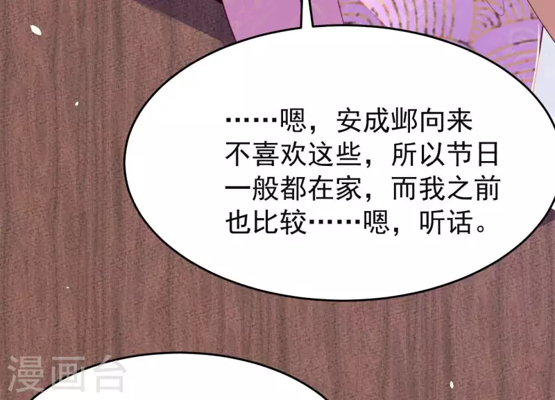 第33话 裴阙！你羞不羞！(1/2)-第33话