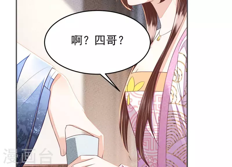第33话 裴阙！你羞不羞！(1/2)-第33话