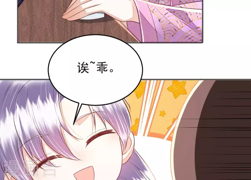 第33话 裴阙！你羞不羞！(1/2)-第33话