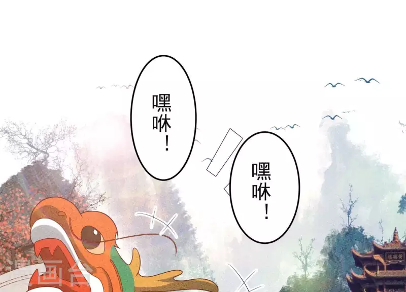第33话 裴阙！你羞不羞！(1/2)-第33话