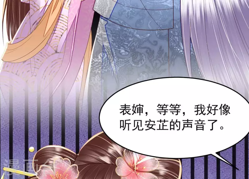 第33话 裴阙！你羞不羞！(1/2)-第33话