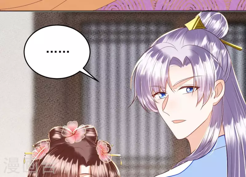 第33话 裴阙！你羞不羞！(1/2)-第33话