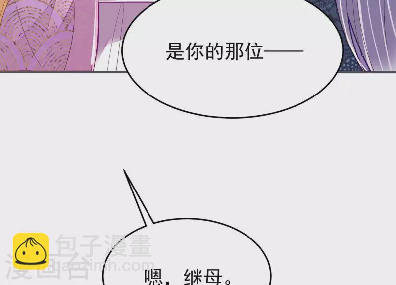 第33话 裴阙！你羞不羞！(1/2)-第33话