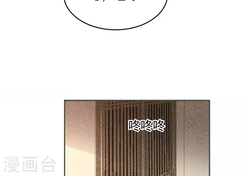 第33话 裴阙！你羞不羞！(1/2)-第33话