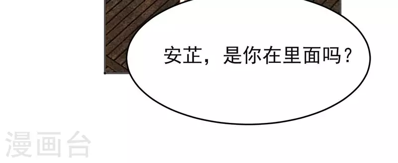 第33话 裴阙！你羞不羞！(1/2)-第33话