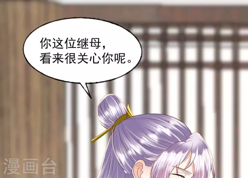 第33话 裴阙！你羞不羞！(1/2)-第33话