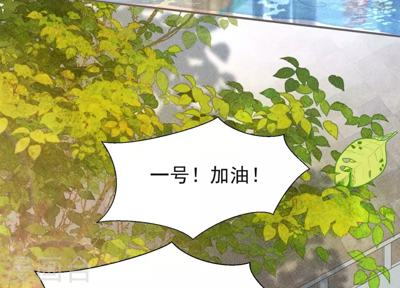 第33话 裴阙！你羞不羞！(1/2)-第33话
