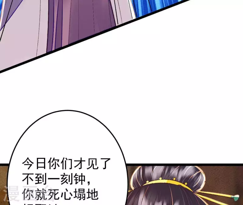 第35话 我要娶安芷！我就要她(1/3)-第35话