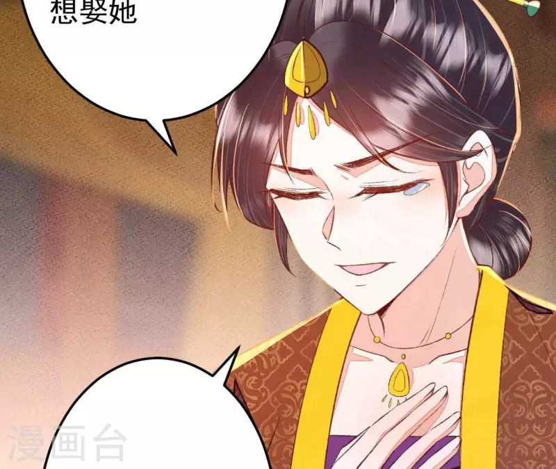 第35话 我要娶安芷！我就要她(1/3)-第35话