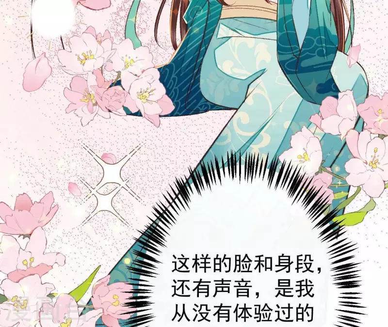 第35话 我要娶安芷！我就要她(1/3)-第35话