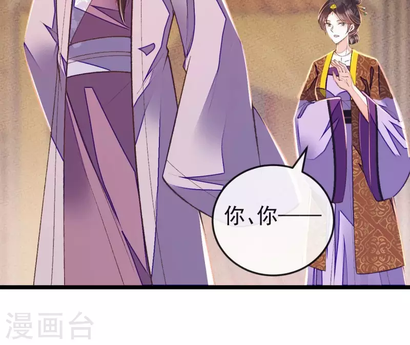 第35话 我要娶安芷！我就要她(1/3)-第35话