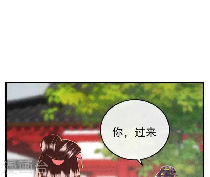 第35话 我要娶安芷！我就要她(1/3)-第35话
