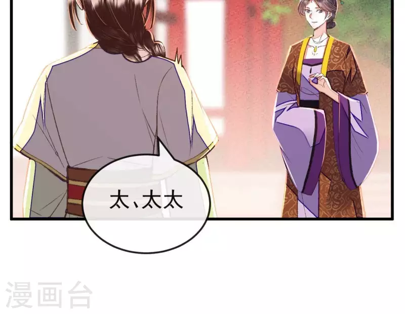 第35话 我要娶安芷！我就要她(1/3)-第35话