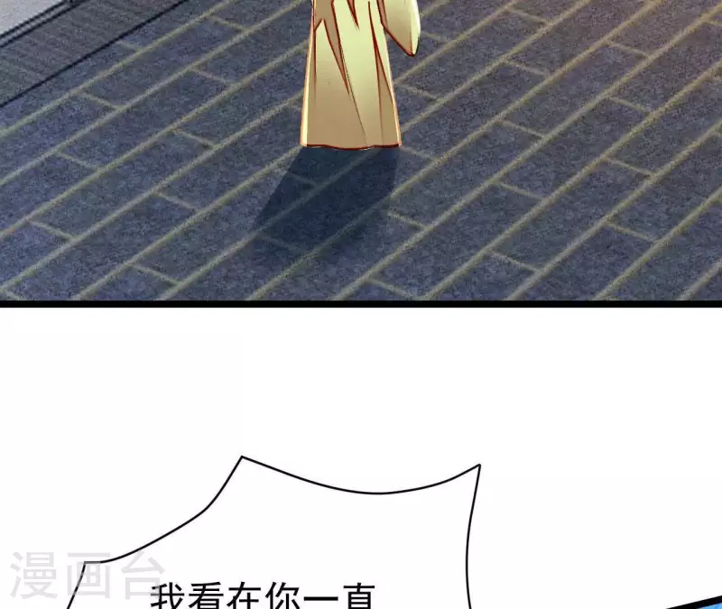 第35话 我要娶安芷！我就要她(1/3)-第35话
