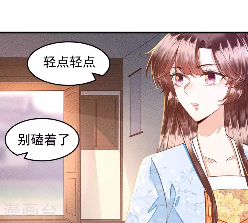 第37话 幸好小姐也没看上他！(1/2)-第37话