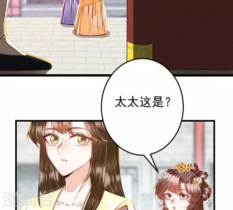 第37话 幸好小姐也没看上他！(1/2)-第37话