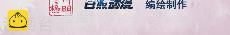 第37话 幸好小姐也没看上他！(1/2)-第37话