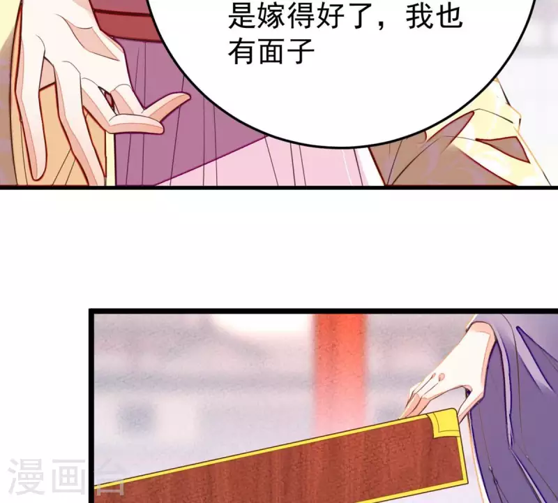 第37话 幸好小姐也没看上他！(1/2)-第37话