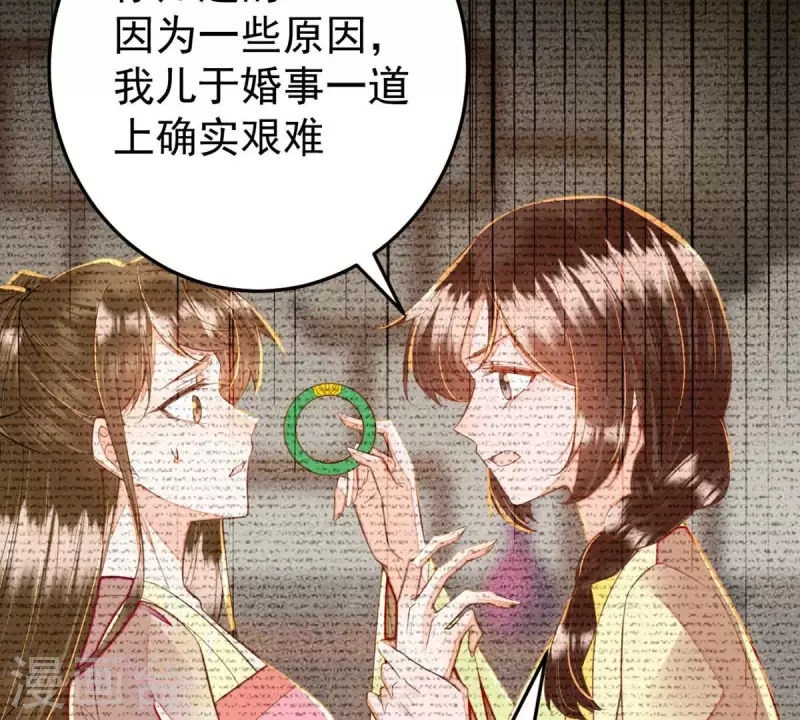第37话 幸好小姐也没看上他！(1/2)-第37话
