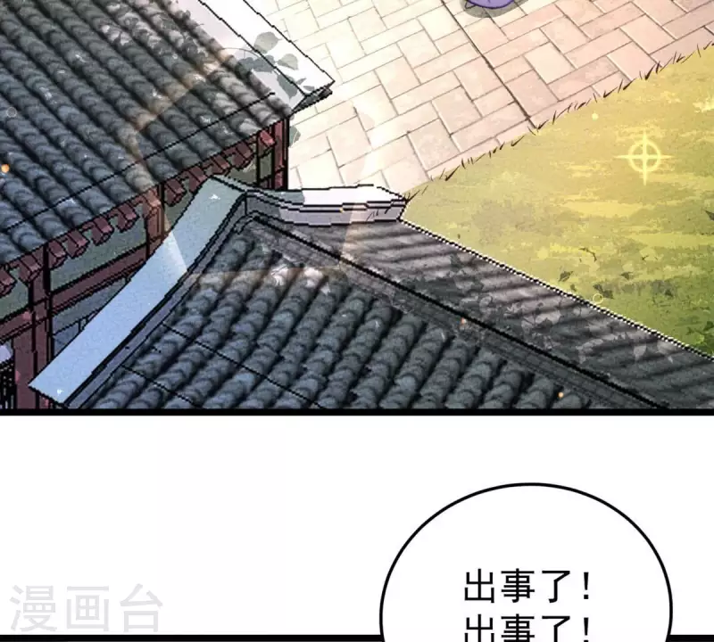 第37话 幸好小姐也没看上他！(1/2)-第37话