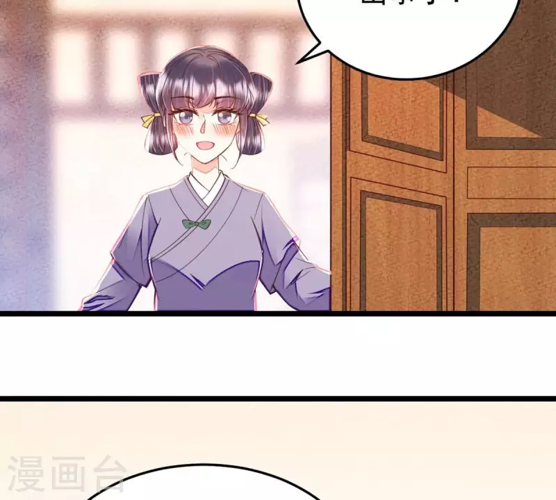 第37话 幸好小姐也没看上他！(1/2)-第37话
