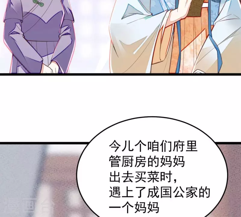 第37话 幸好小姐也没看上他！(1/2)-第37话