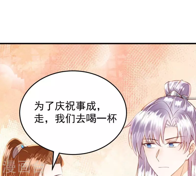 第39话 当然是去陪我的夫人(1/2)-第39话