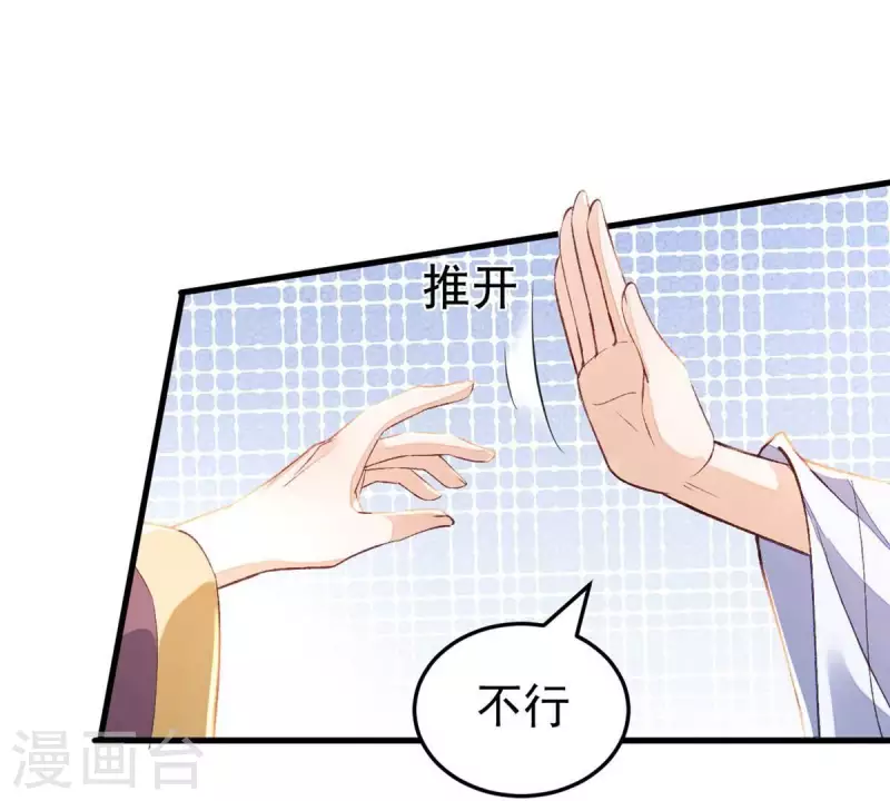 第39话 当然是去陪我的夫人(1/2)-第39话