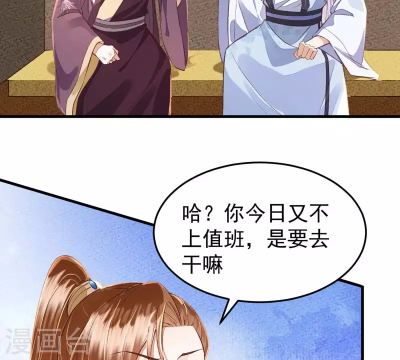 第39话 当然是去陪我的夫人(1/2)-第39话